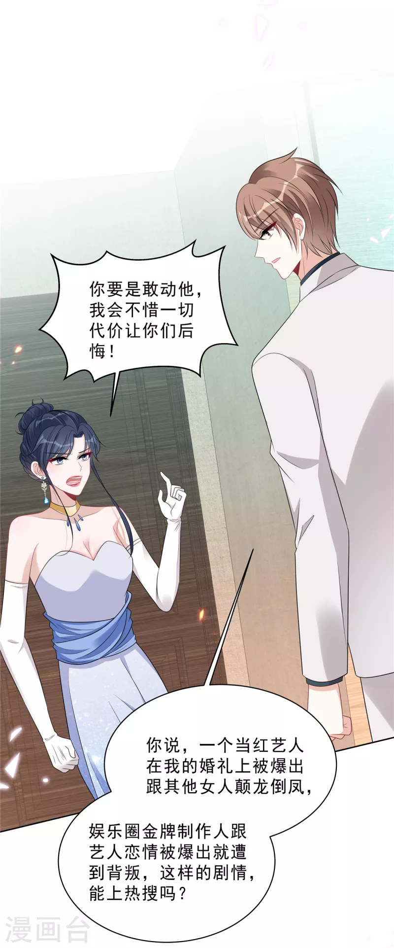 第90话 宝贝，帮帮我！4