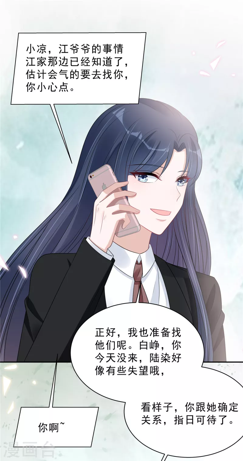 第100话 陆女王归来19