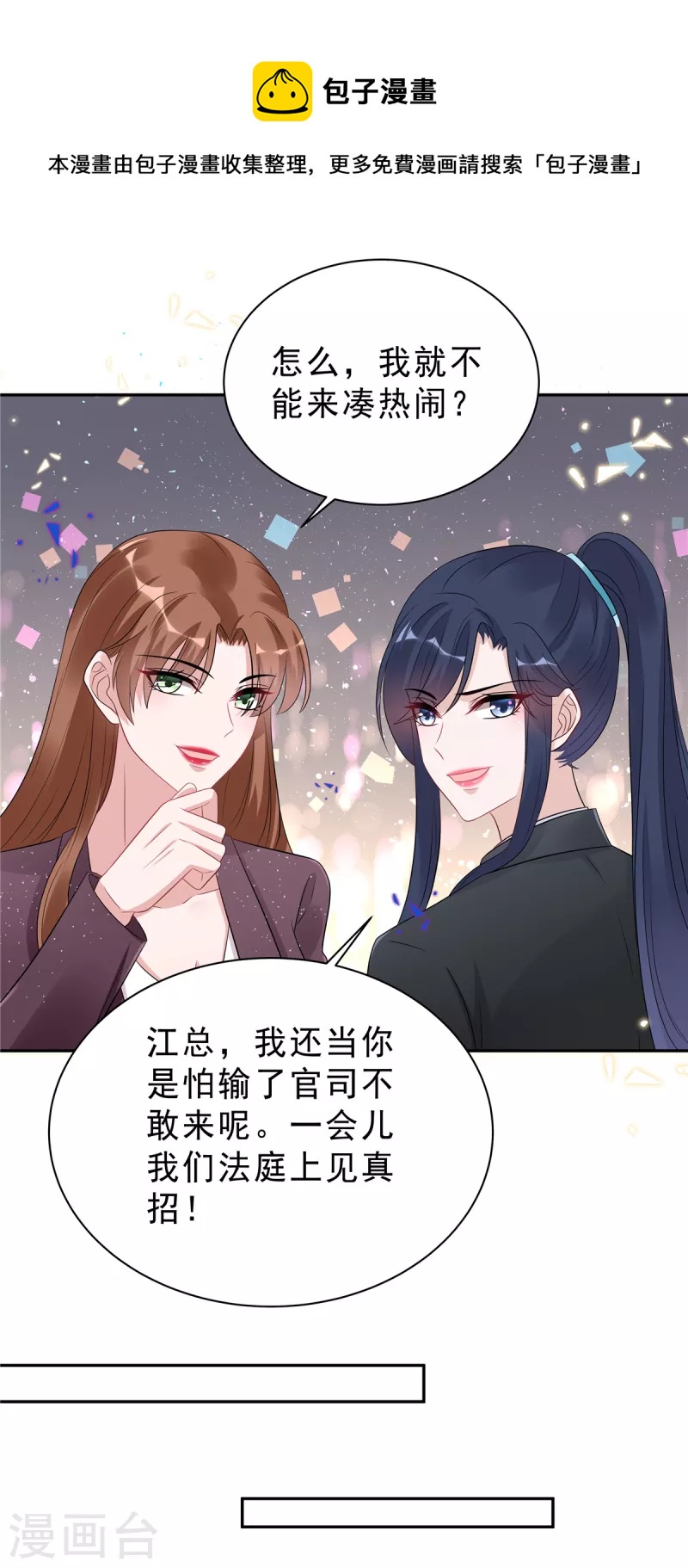 第59话 拽姐都来了17