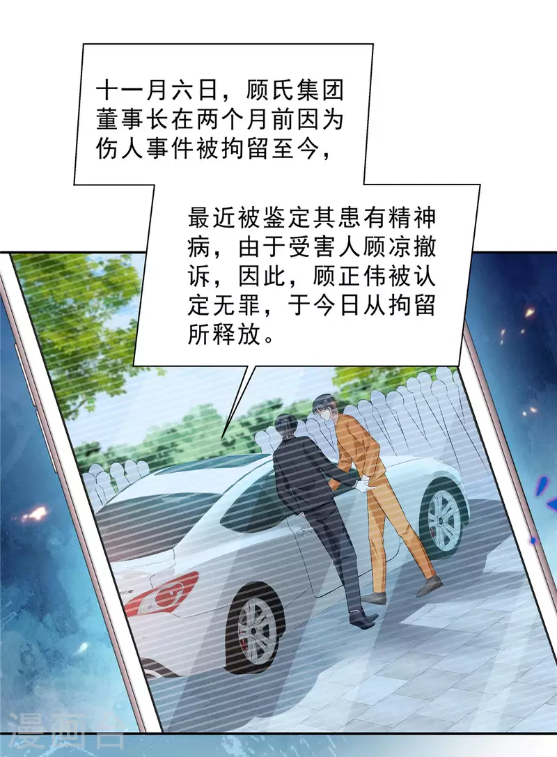 第67话 苦头还没吃够？2