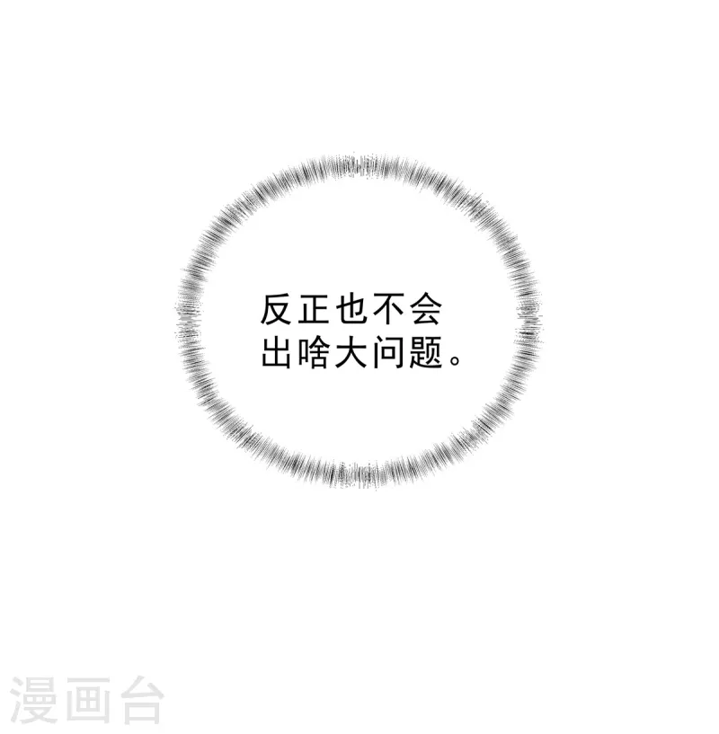 第28话 叶少含泪女装！14