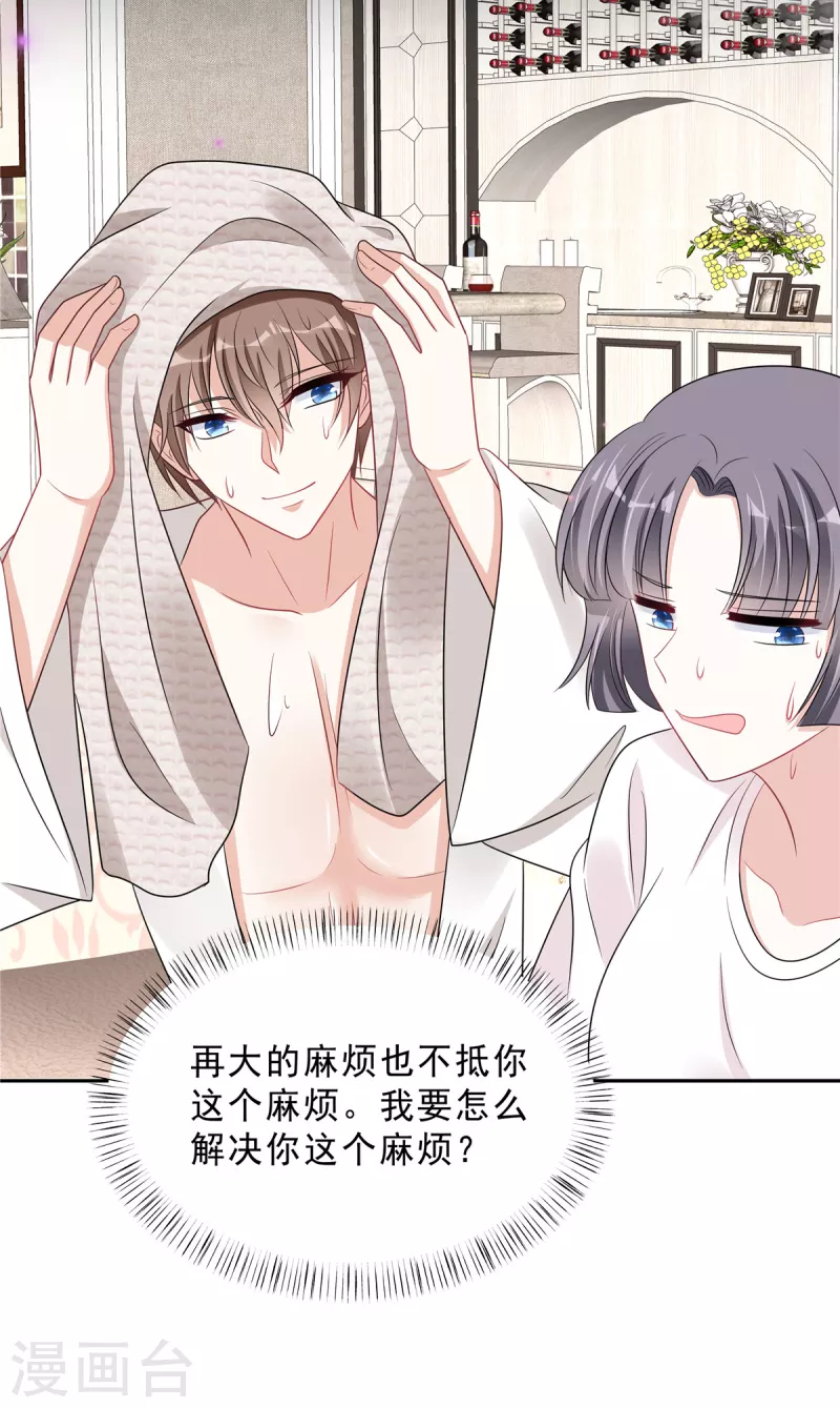 第102话 人类的悲欢并不相通21