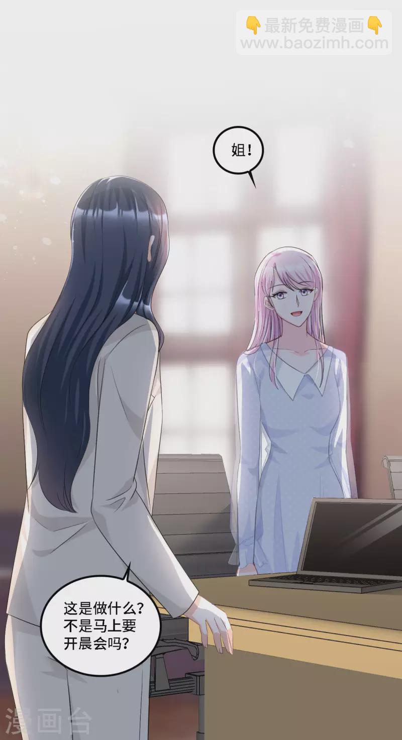 第17话 既然敢做就别怕曝光1