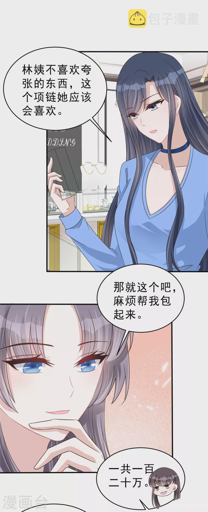 第136话你还有什么想说的？11