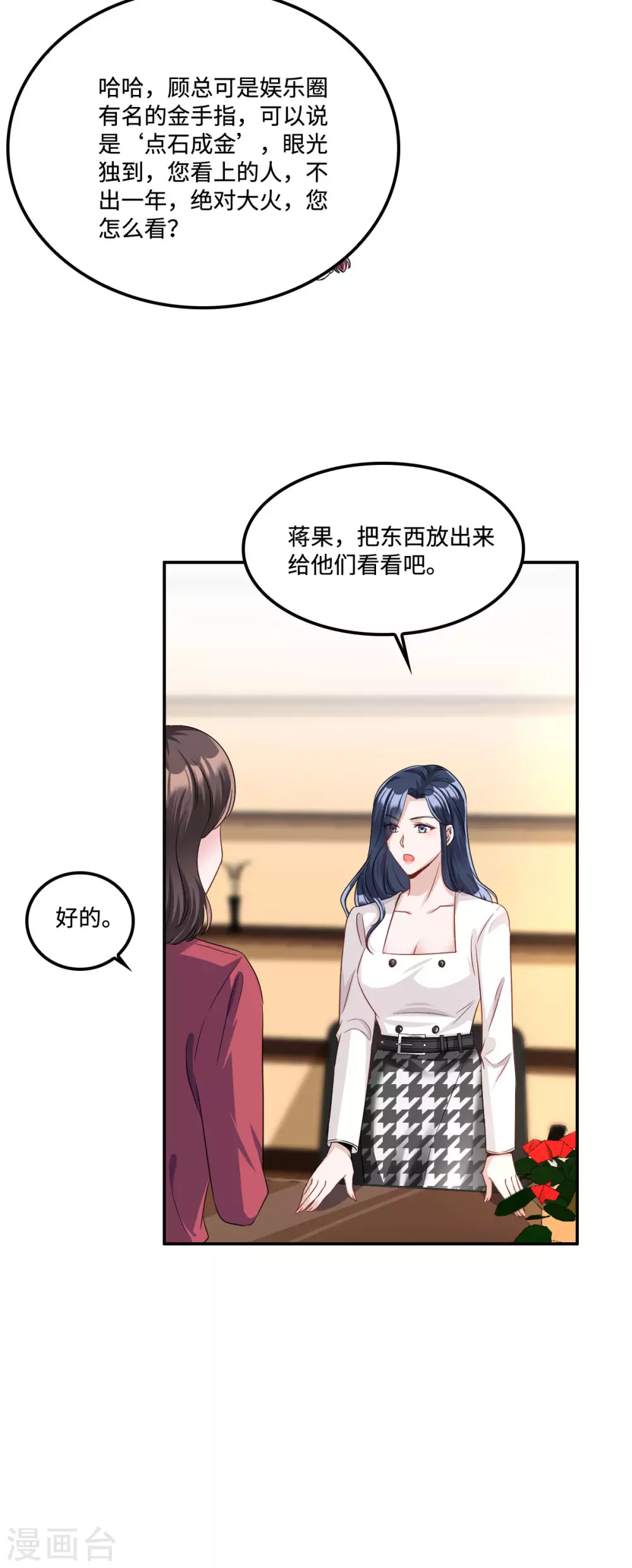 第4话 不要挑战男人的底线9