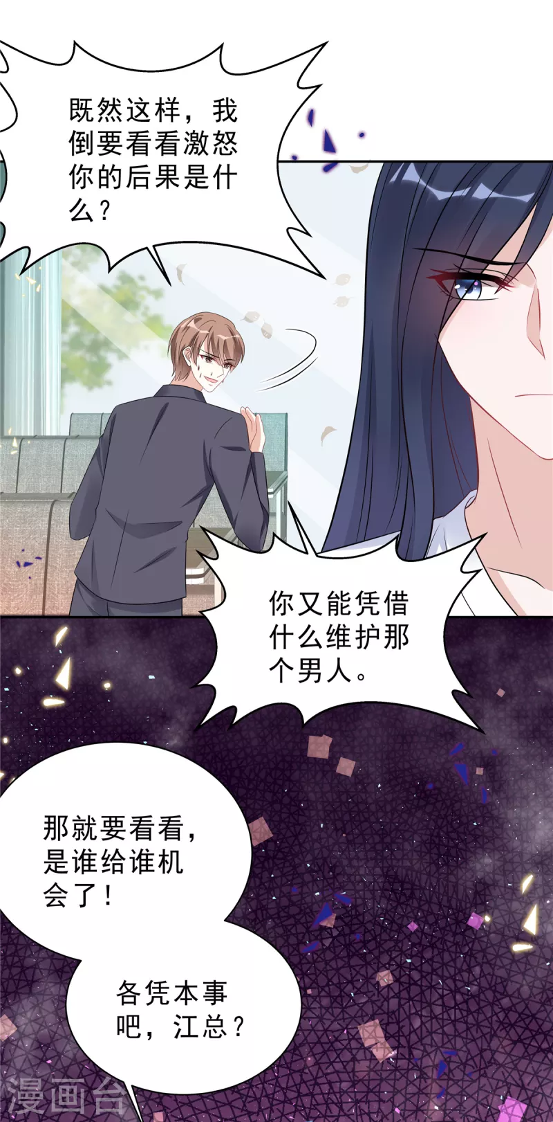 第59话 拽姐都来了5