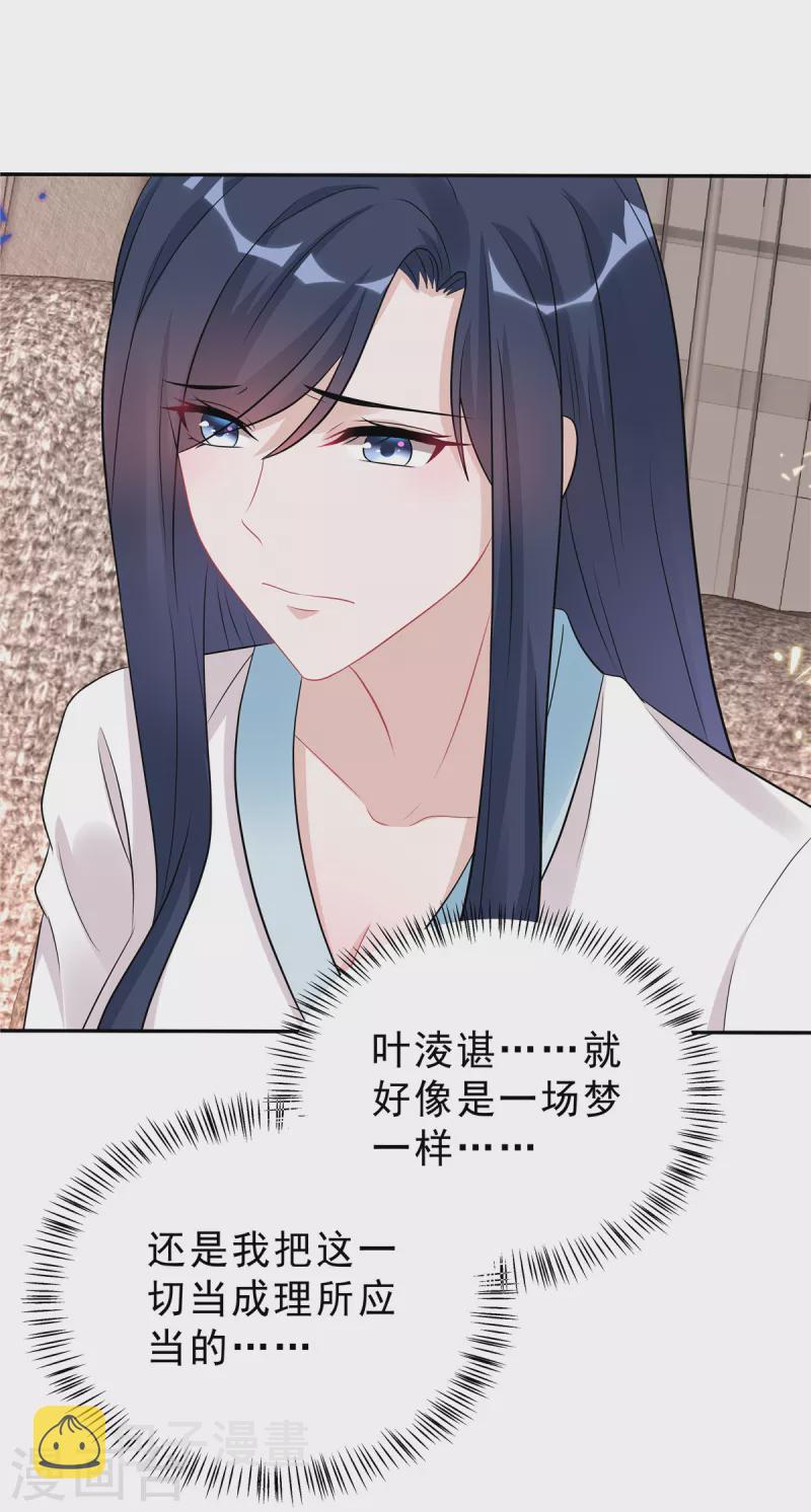 第54话 欢迎回家12
