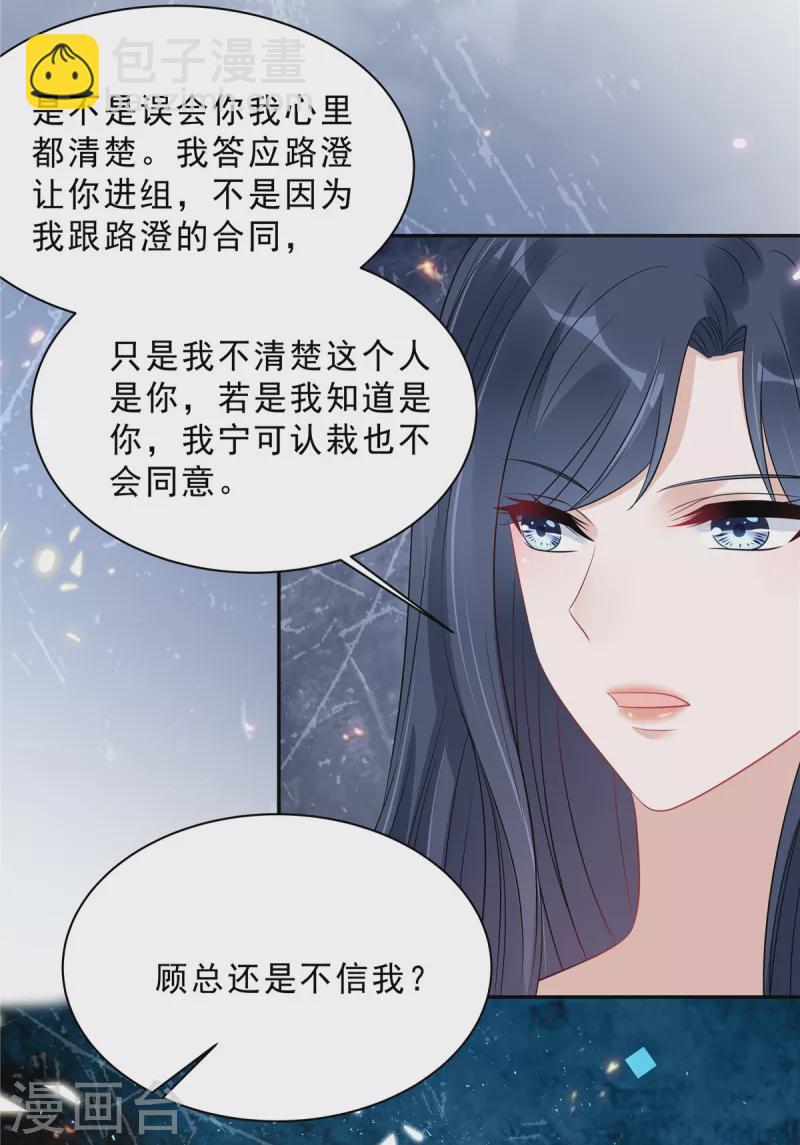 第96话 她在警告我吗？6