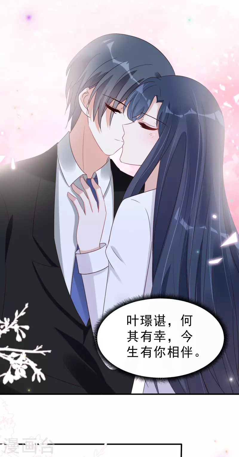 第116话 这次你赖不掉了13