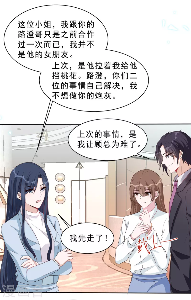 第109话 危机即将来临2