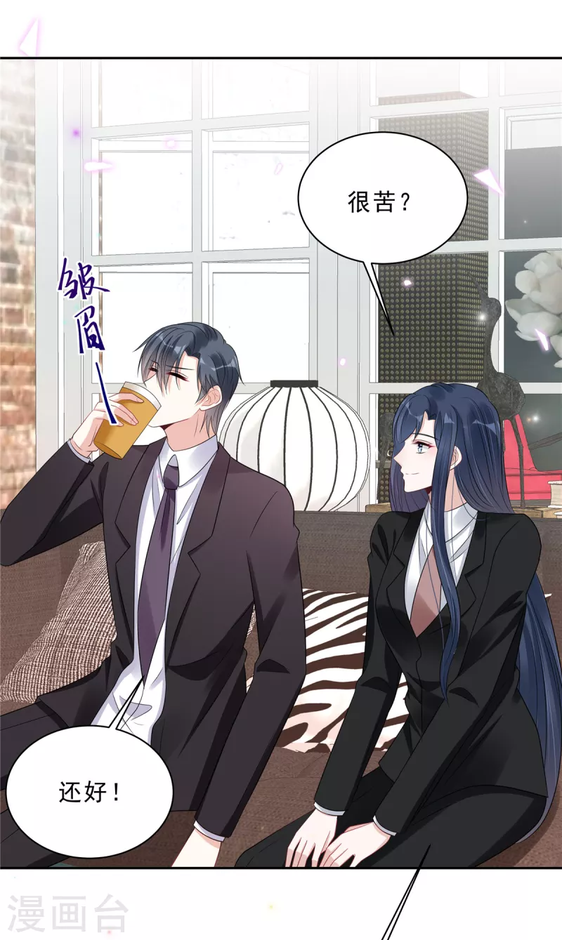 第82话 妹妹的手段还是嫩14