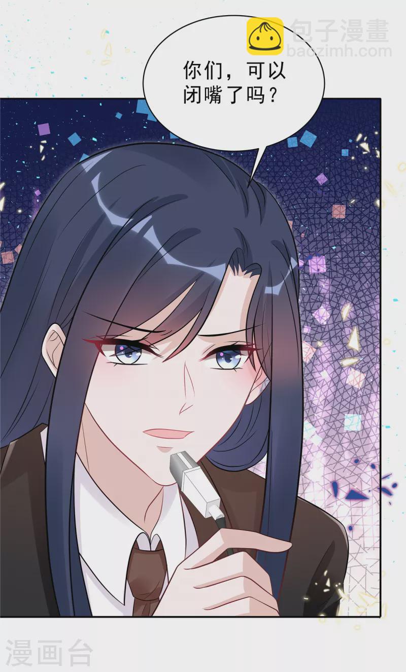 第55话 和她道歉！8
