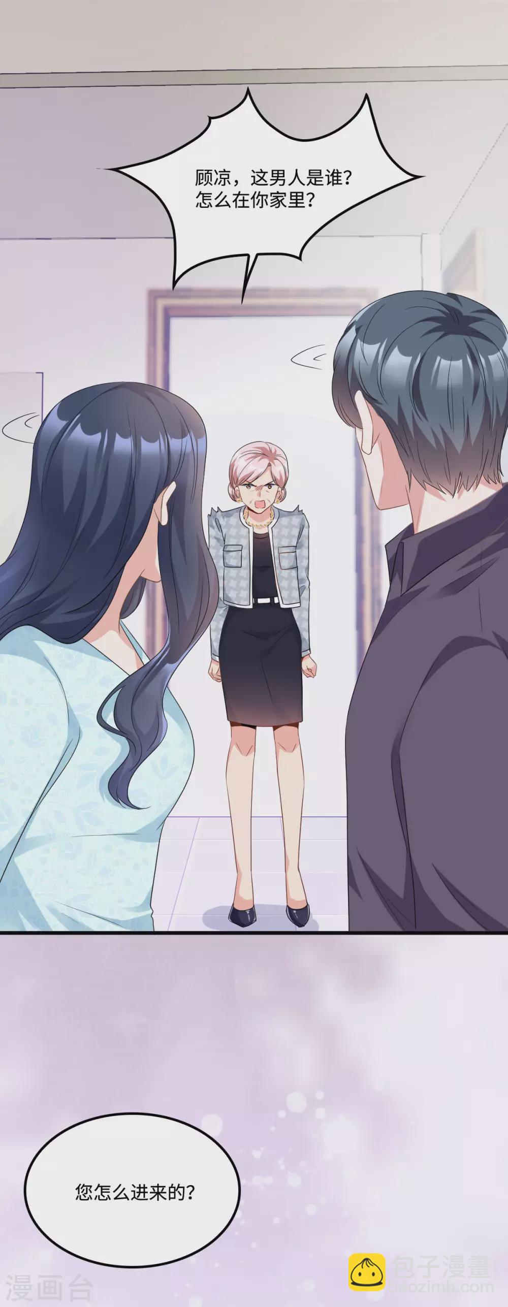第8话 第一次不用独自面对2