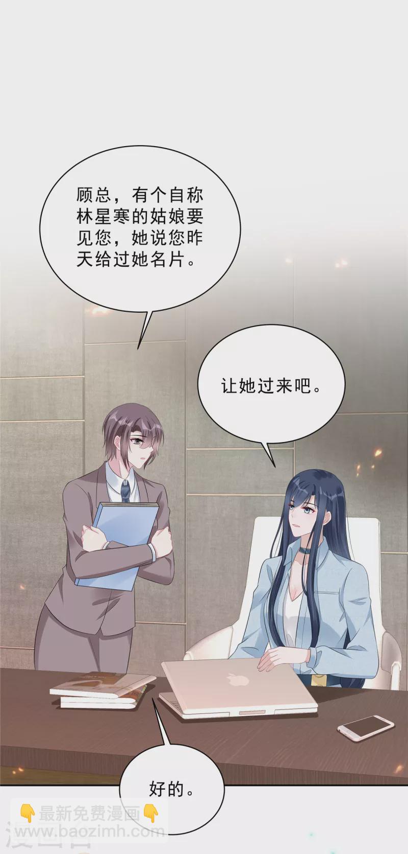 第66话 当你的ATM18