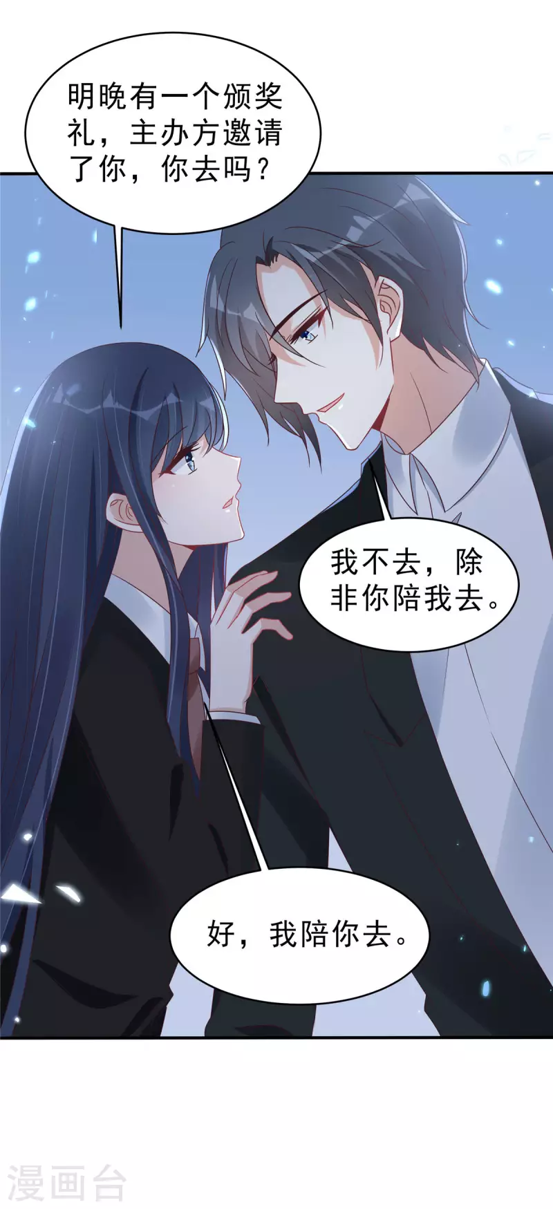 第121话 老婆太抢手了怎么办11