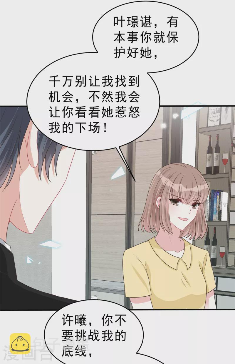 最终话我们结婚啦！3