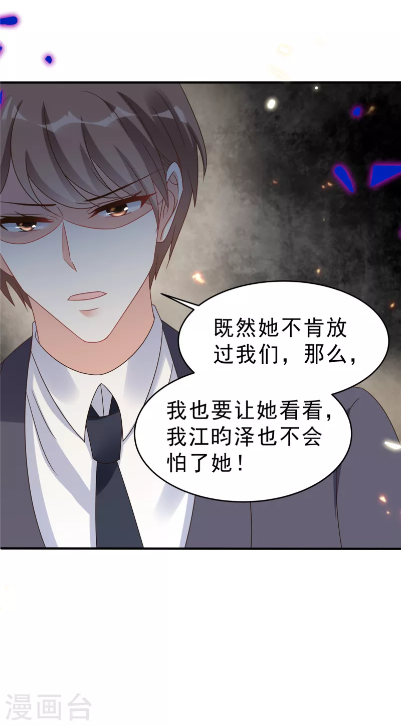 第133话你会付出代价！10