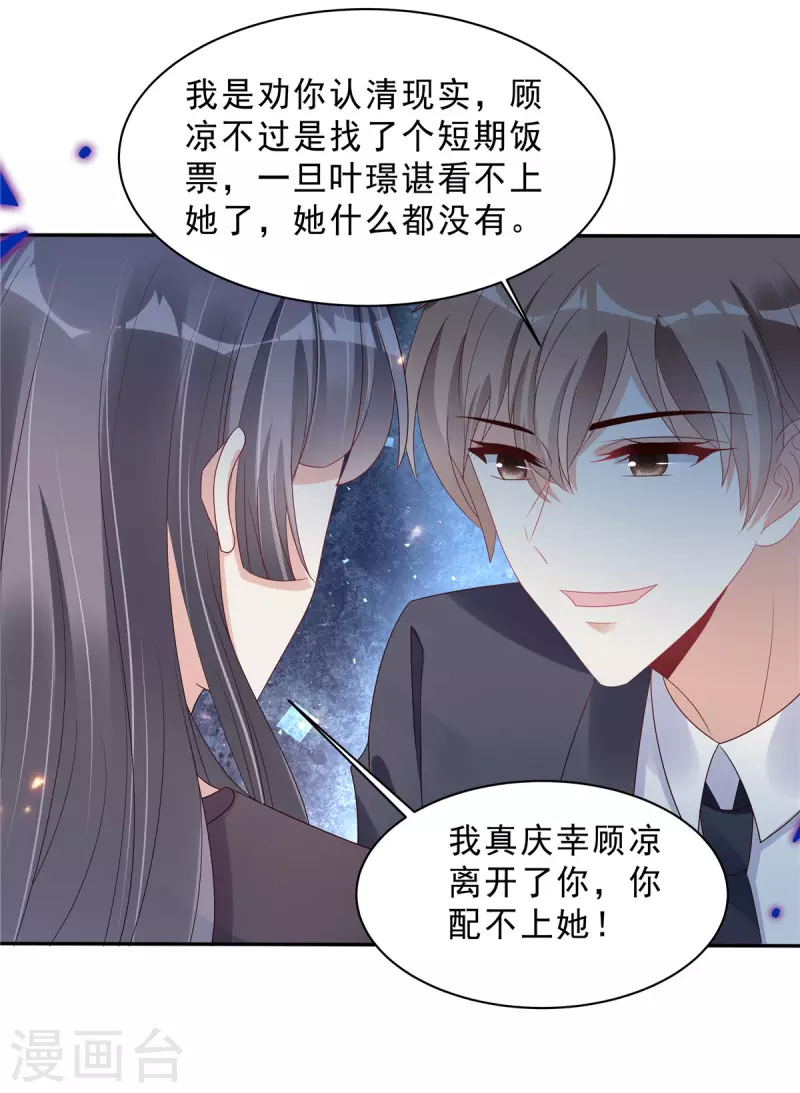 第113话 这场子我帮你找回来2