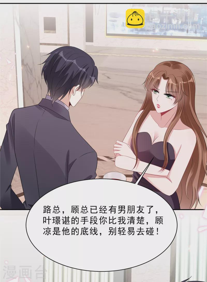 第105话 和别的男人出差？2