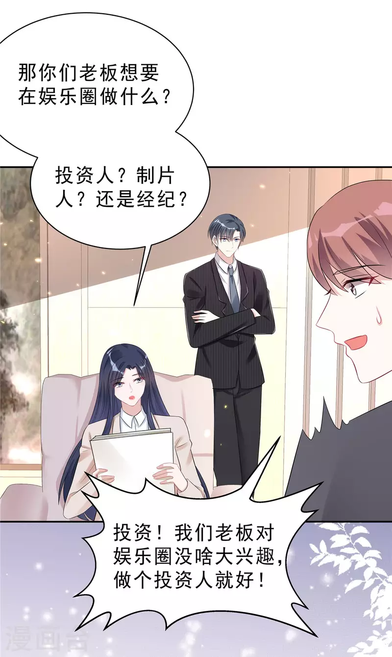 第37话 打工人的危机时刻11