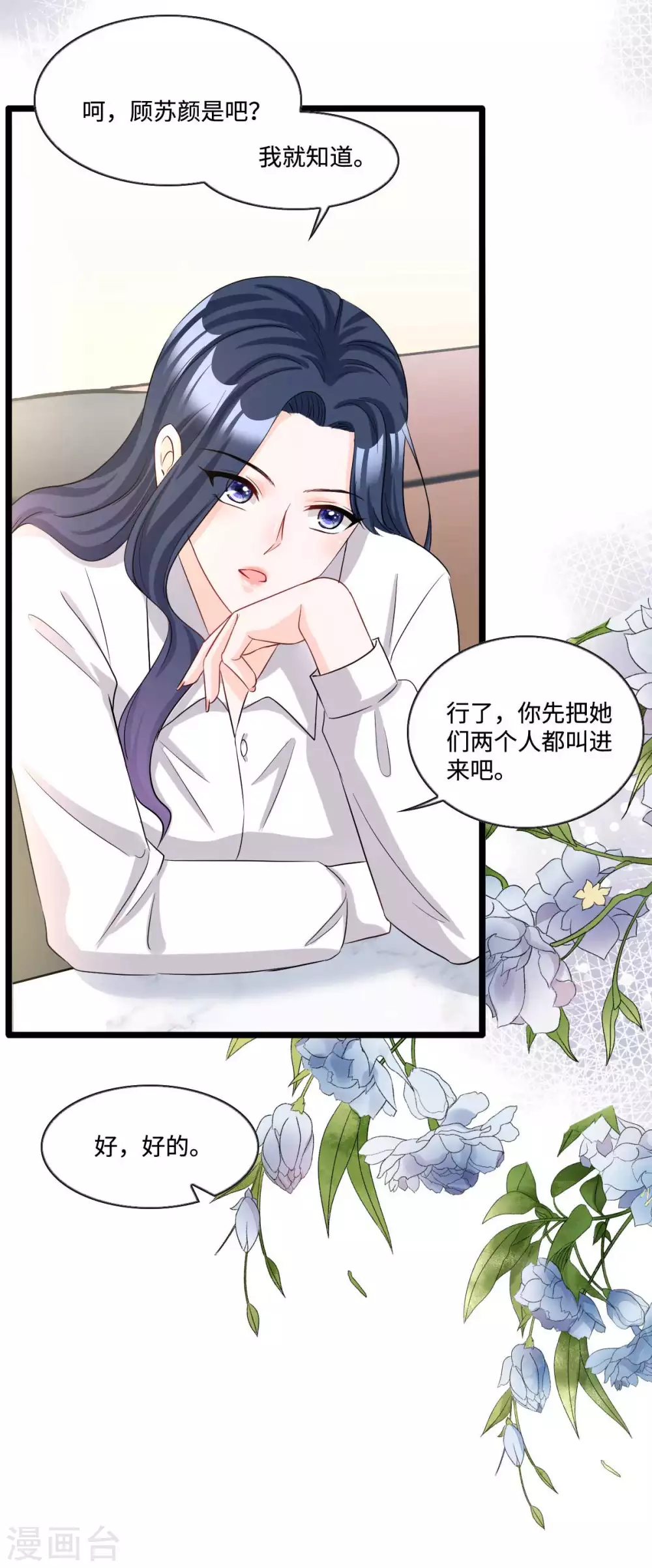 第10话 姐姐我不想努力了18