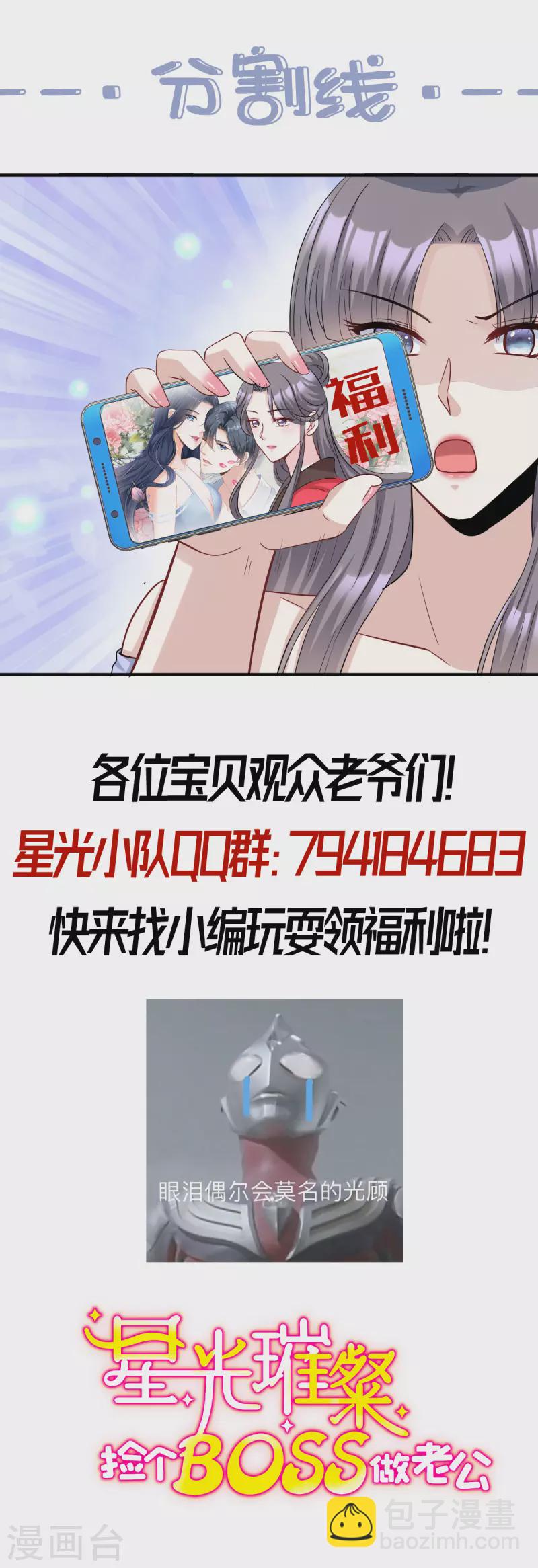 第13话 拽姐的朋友也是拽姐21