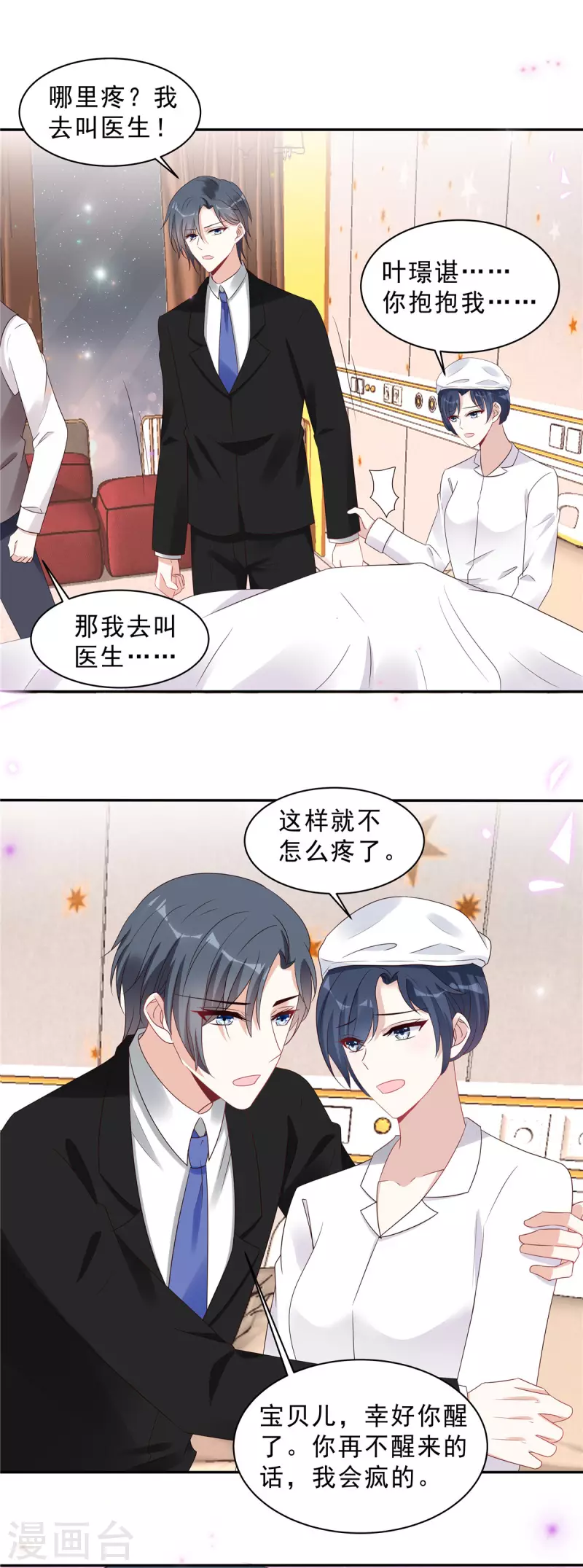 第113话 这场子我帮你找回来9