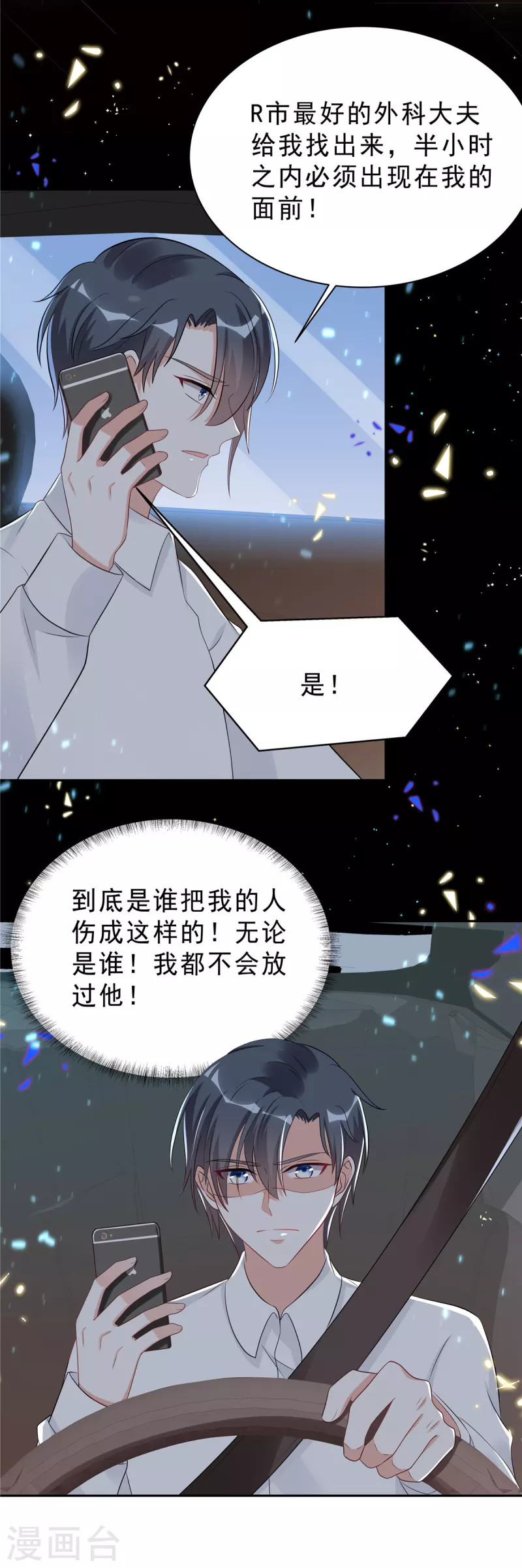 第44话 我要知道发生的一切！6