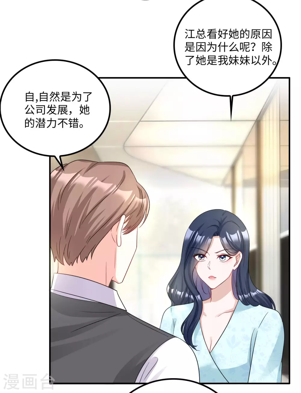 第6话 被道德绑架的曾经11