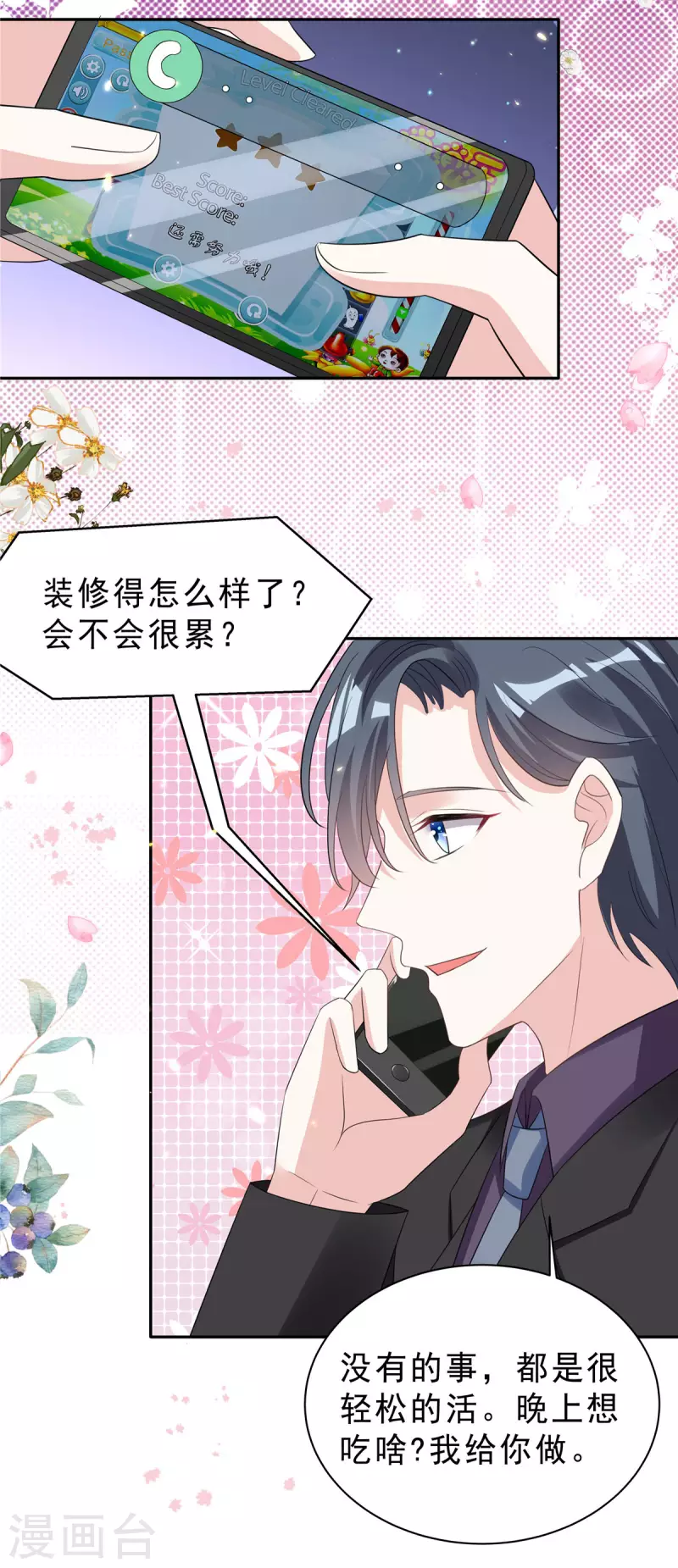 第24话 扛起来就走10