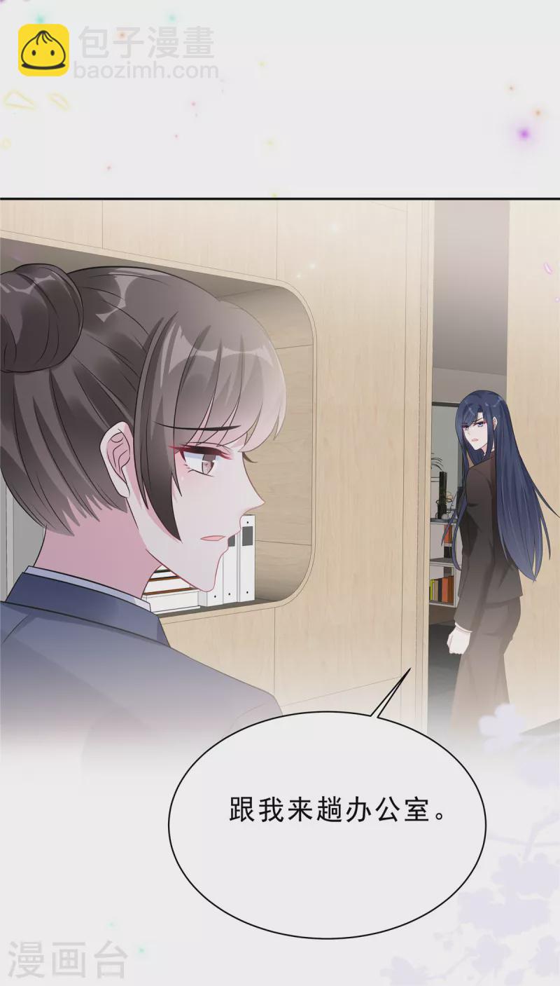 第65话 没想到背叛的人是你10