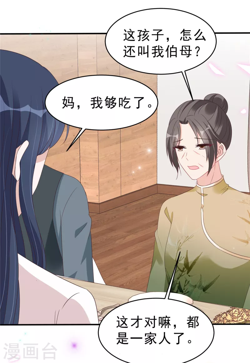 第125话 老婆，我的就是你的11