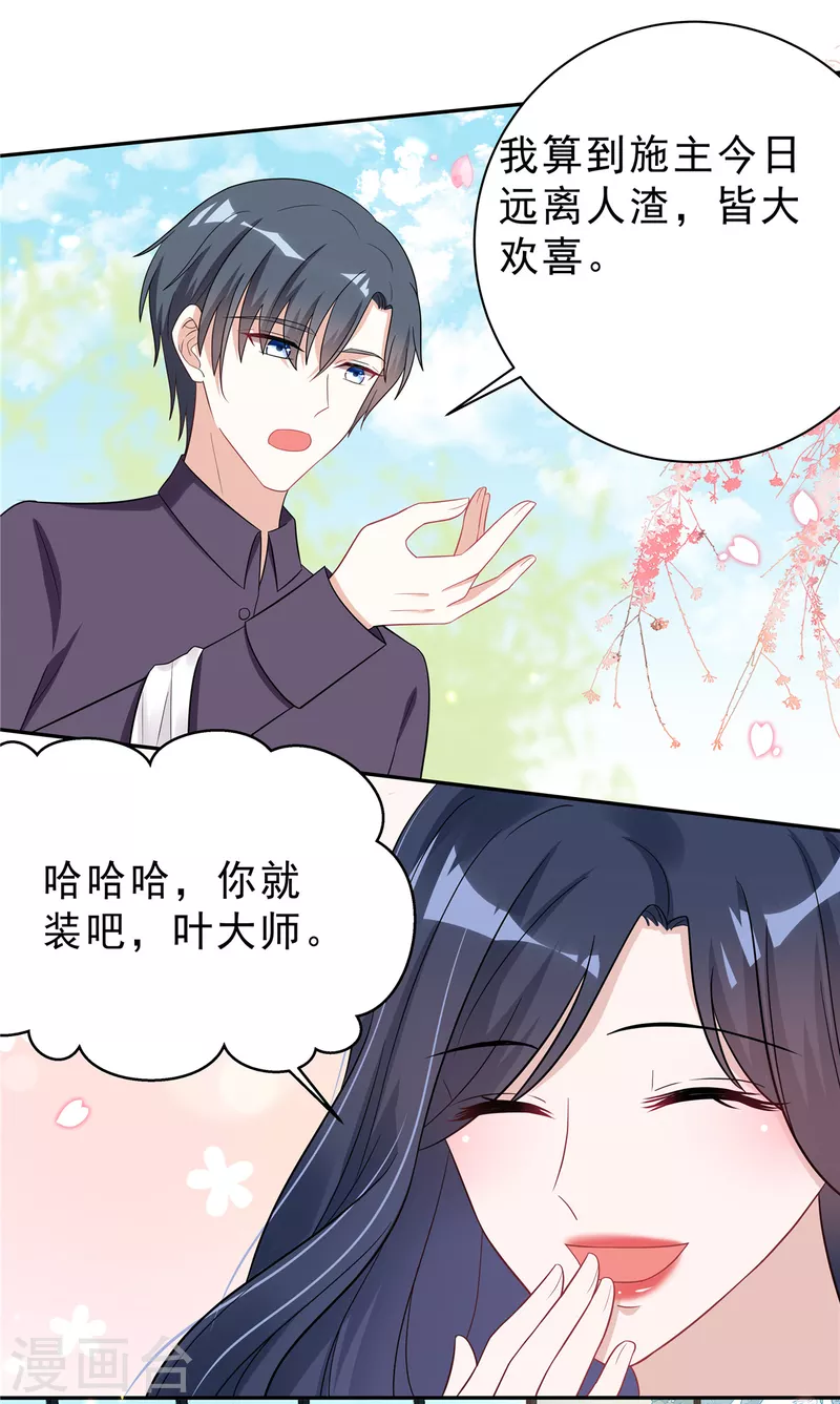第32话 人类的悲欢并不相通1