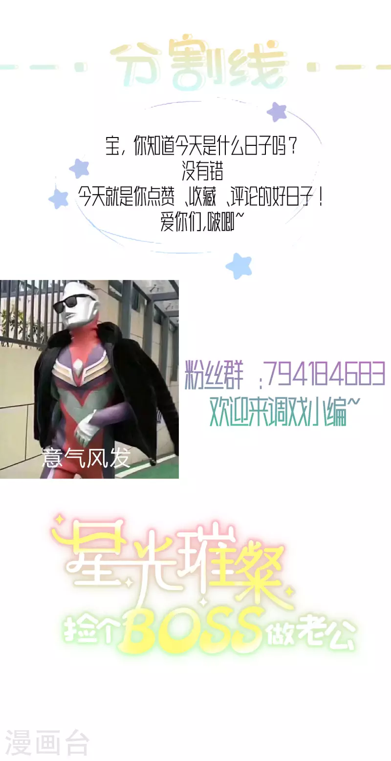 第32话 人类的悲欢并不相通15