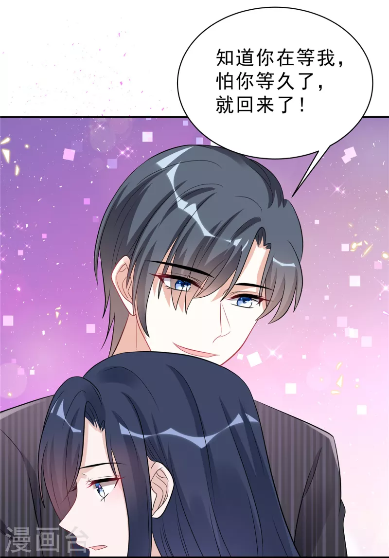 第54话 欢迎回家17
