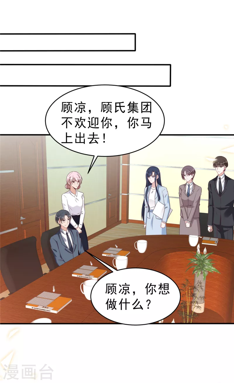 第130话养不熟的白眼狼6