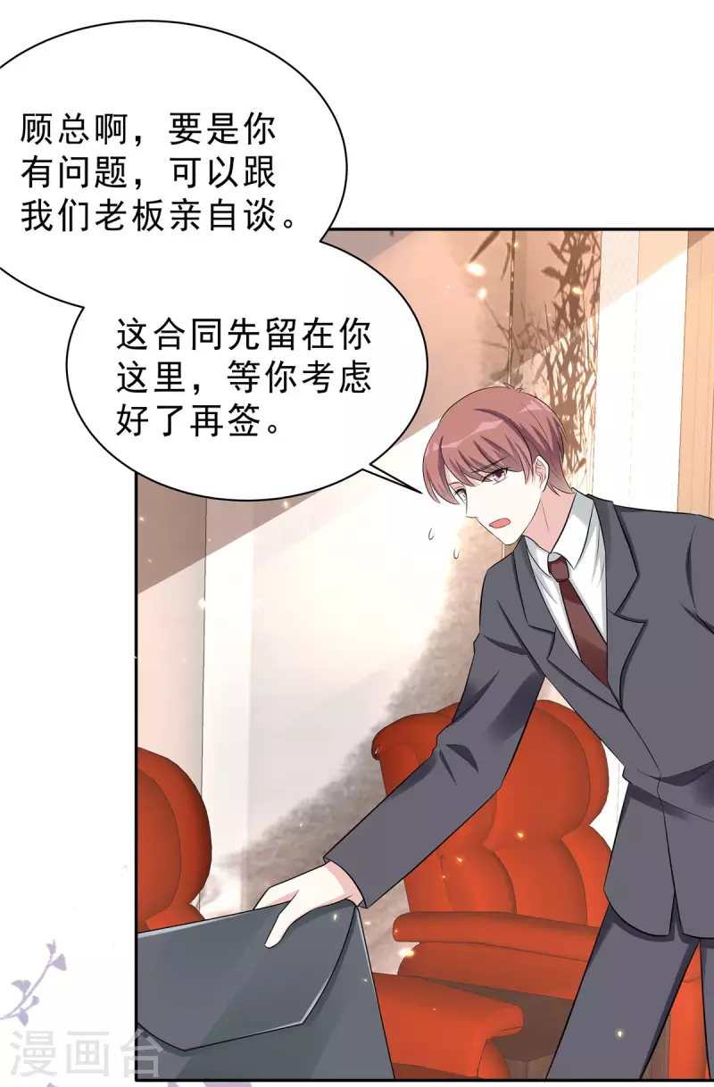 第37话 打工人的危机时刻14