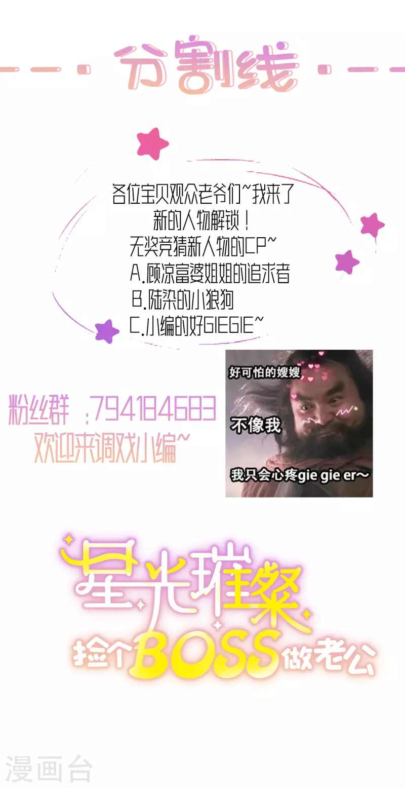 第23话 女王的追求者？23