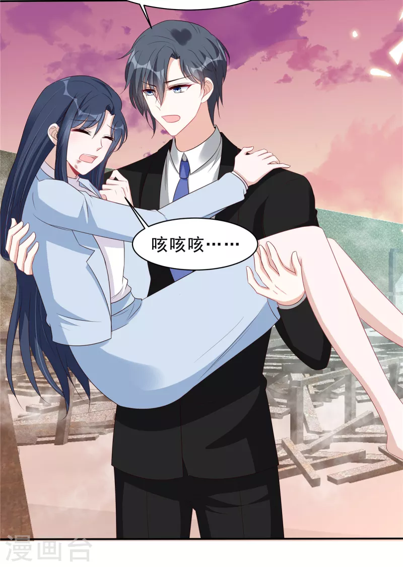 第110话 没事宝贝，我在！21