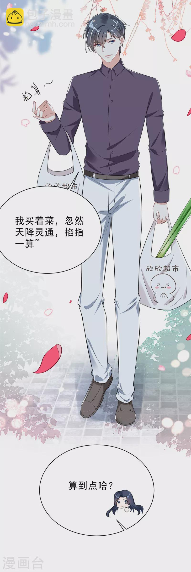 第31话 费尽心机20