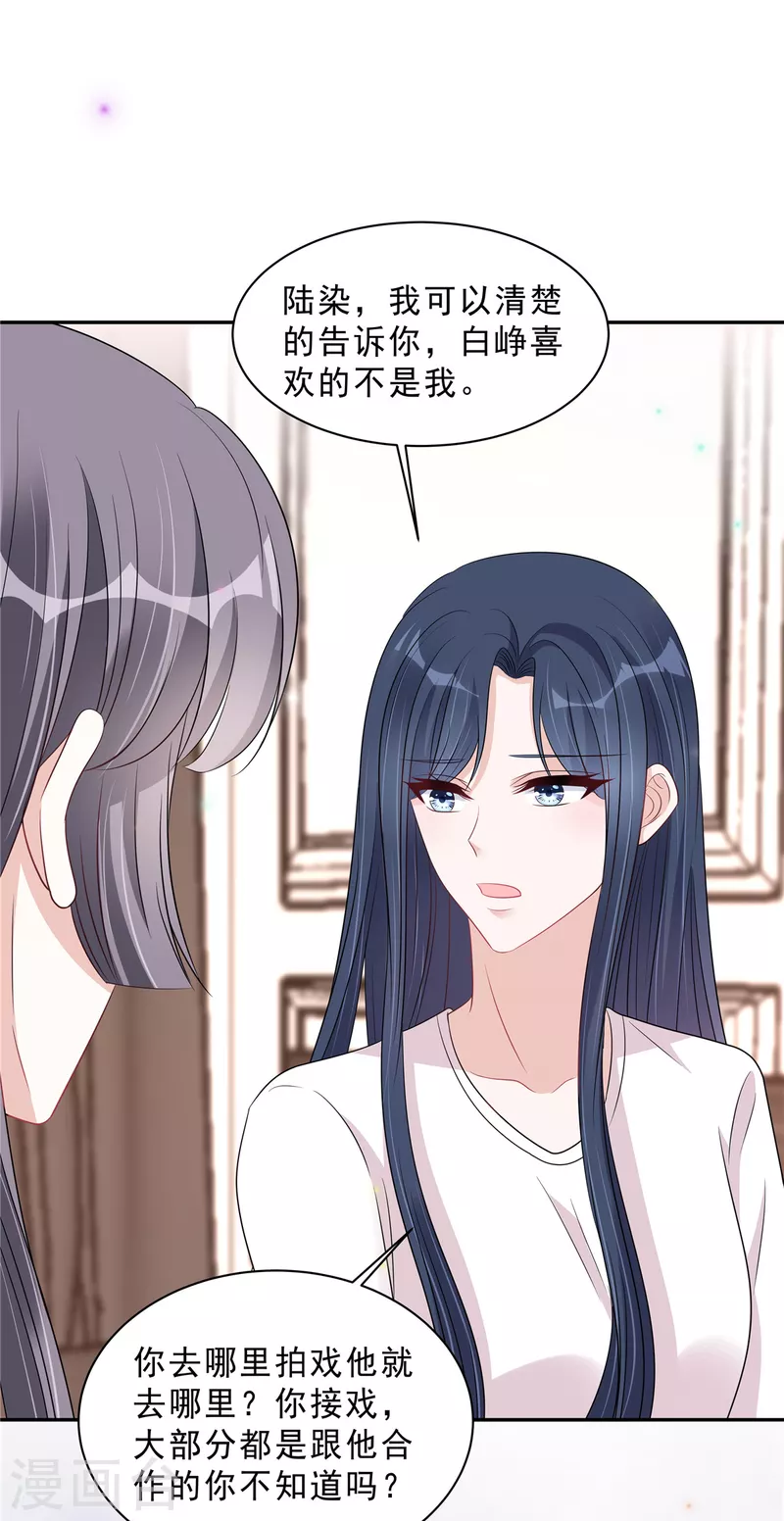 第103话 哪有让女孩子负责的！14