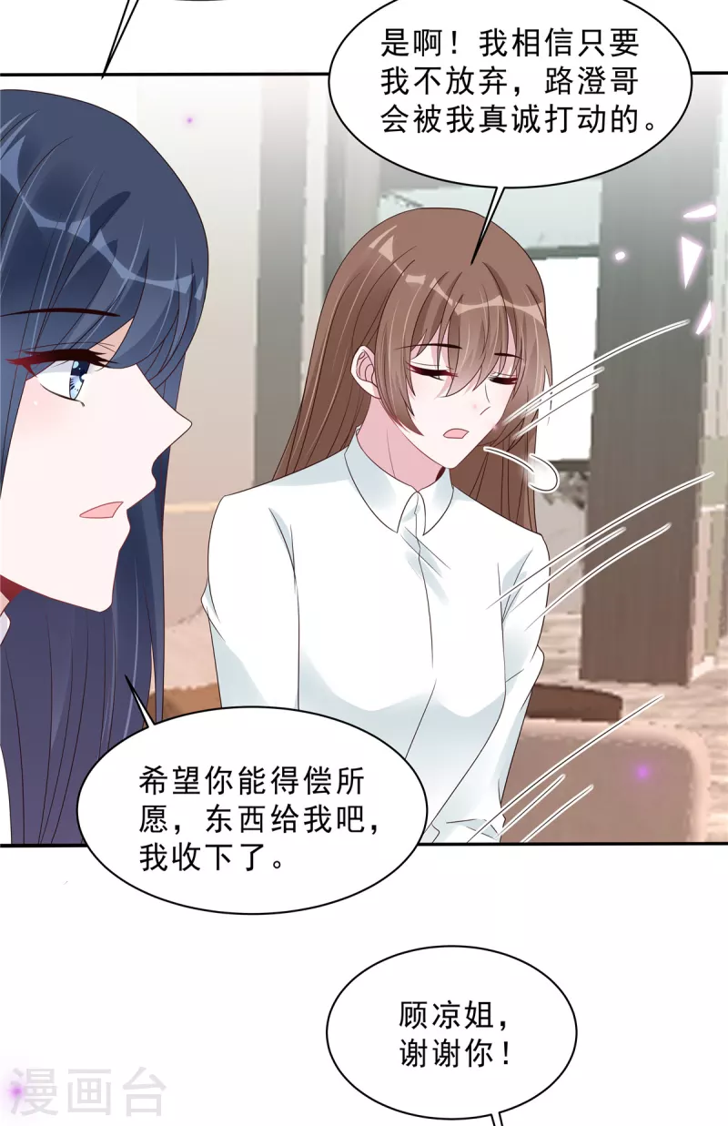 第109话 危机即将来临7