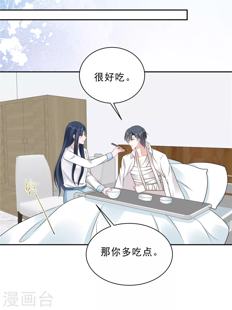 第72话 我到底是在为难谁？22
