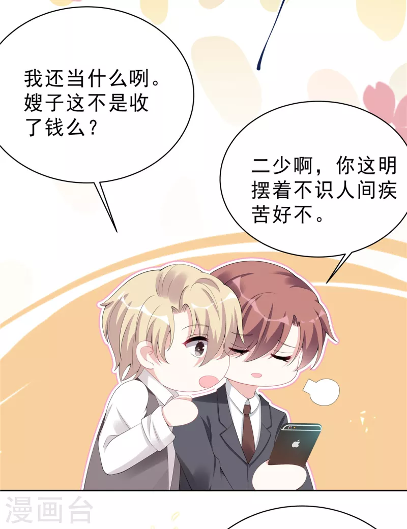 第57话 好看有什么用？11