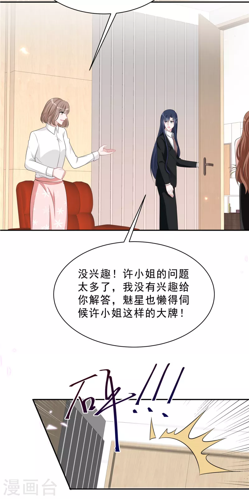 第81话 开了荤的男人3