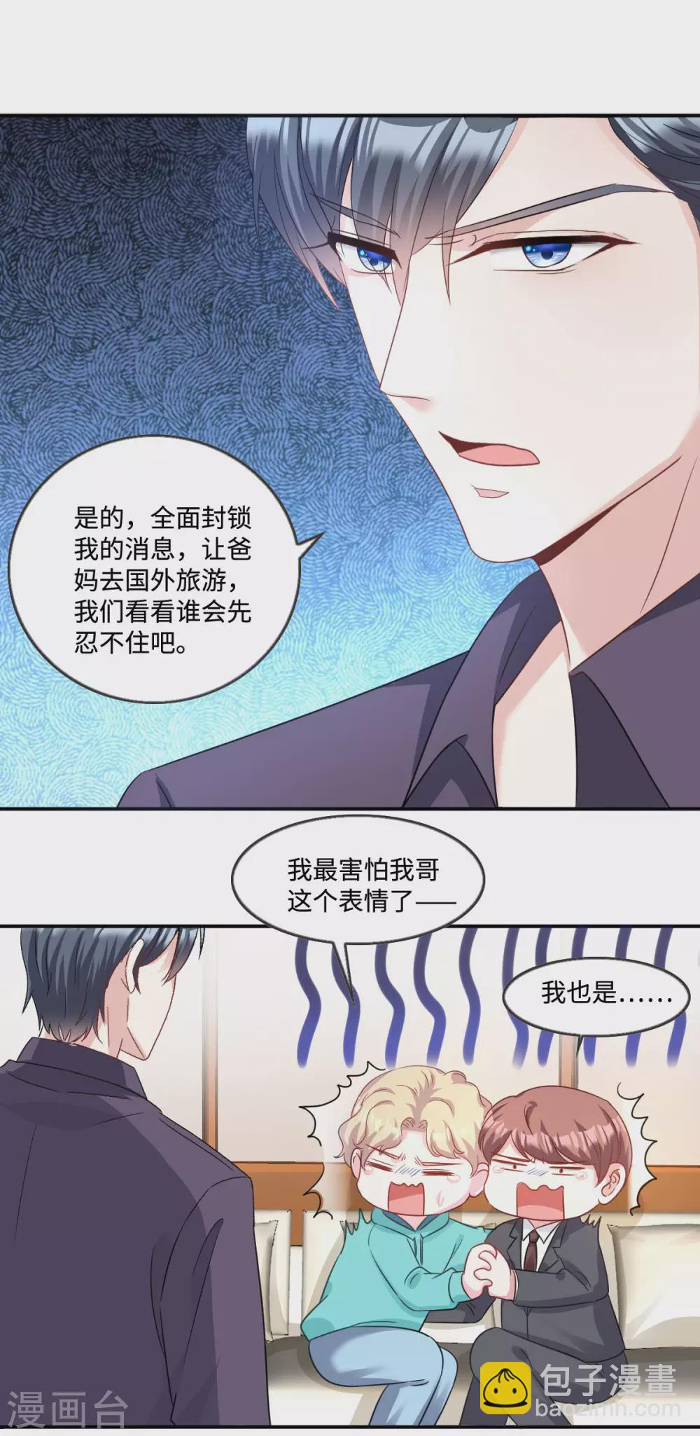 第5话 优秀的猎手需要耐心16