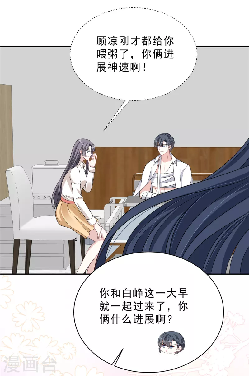 第73话 你错就错在动了他2