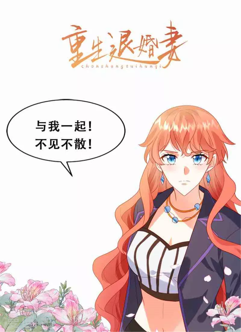 第122话 宝贝，帮帮我33