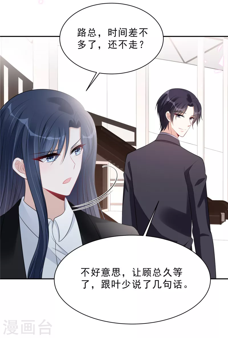 第106话 只有叶少受伤的世界13