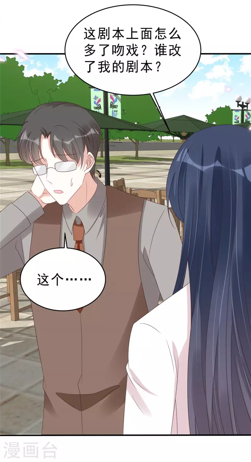 第124话 把叶少给封杀了？3